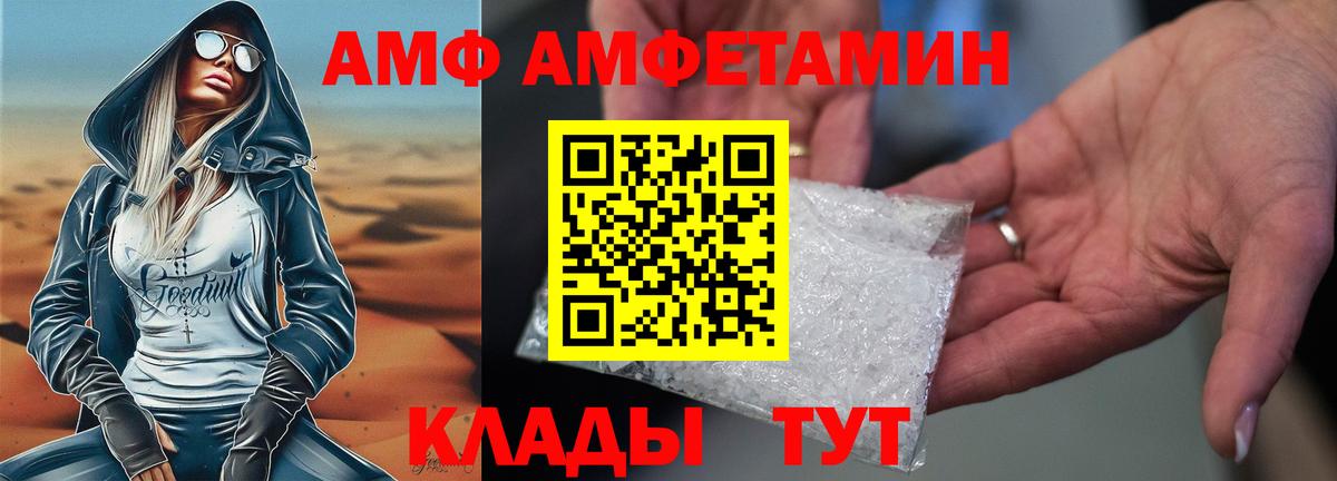 Сосновоборск  АМФЕТАМИН  Амфетамин  Вход с VPN  АМФЕТАМИН 98% 