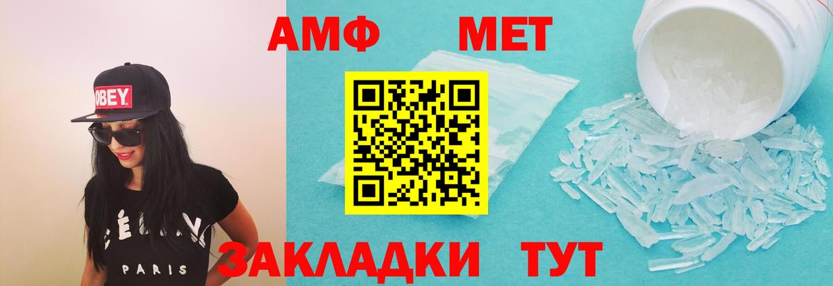 Амфетамин Premium Сосновоборск