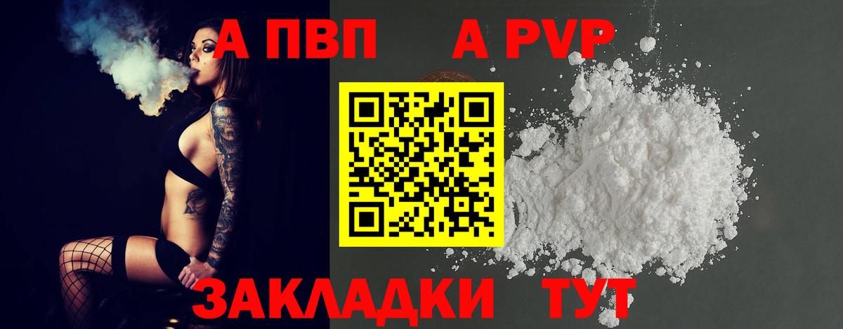 APVP мука Сосновоборск