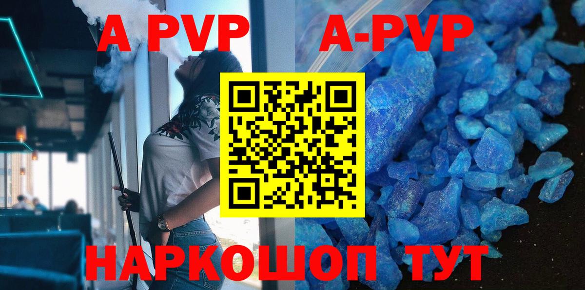 Сосновоборск  Alfa_PVP СК КРИС  Alpha-PVP крисы CK  Вход с VPN 