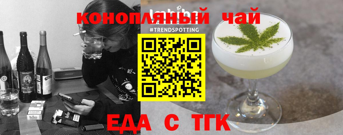 Печенье с ТГК марихуана  Вход с VPN  Сосновоборск 