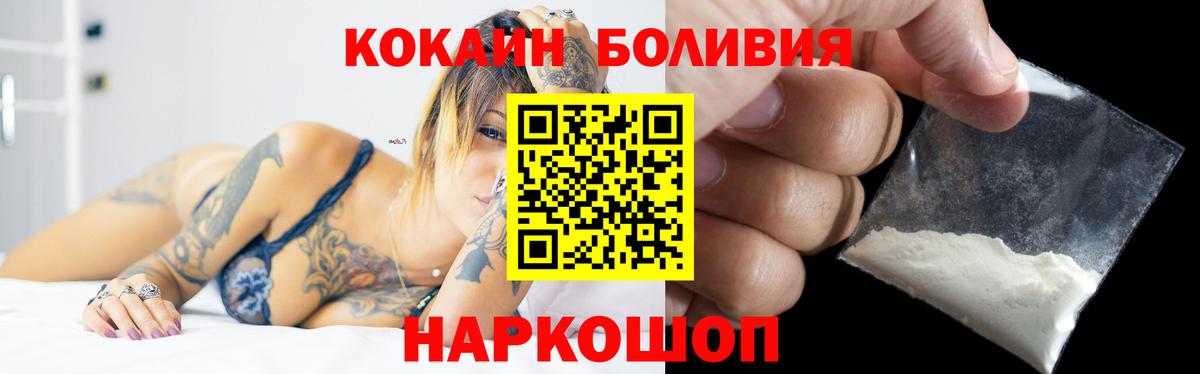 КОКАИН Fish Scale  COCAIN FishScale  Вход с VPN  Сосновоборск 