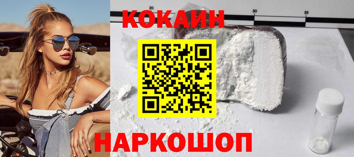COCAIN 98% Сосновоборск