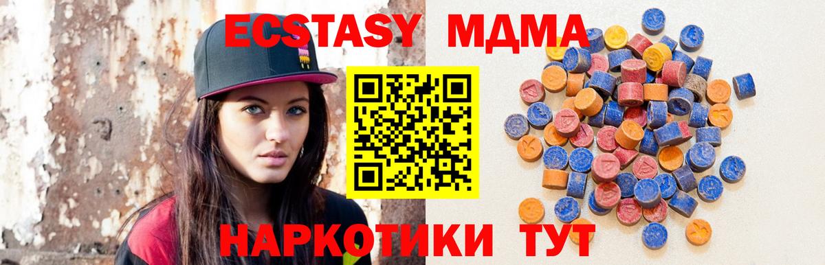 ЭКСТАЗИ 280 MDMA  ЭКСТАЗИ Cube  Сосновоборск  Ecstasy  Вход с VPN 