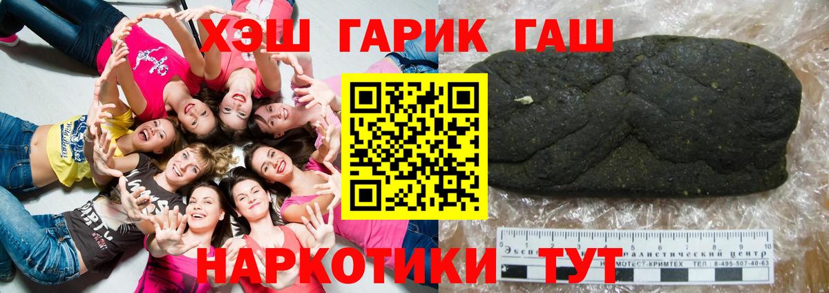 ГАШ Cannabis Сосновоборск