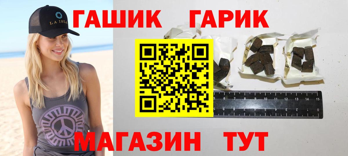 Гашиш Cannabis  Гашиш убойный  Вход с VPN  Гашиш  Сосновоборск 