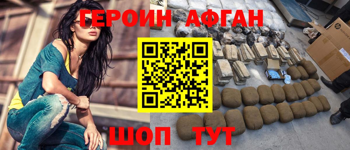 Сосновоборск  ГЕРОИН герыч  Вход с VPN 