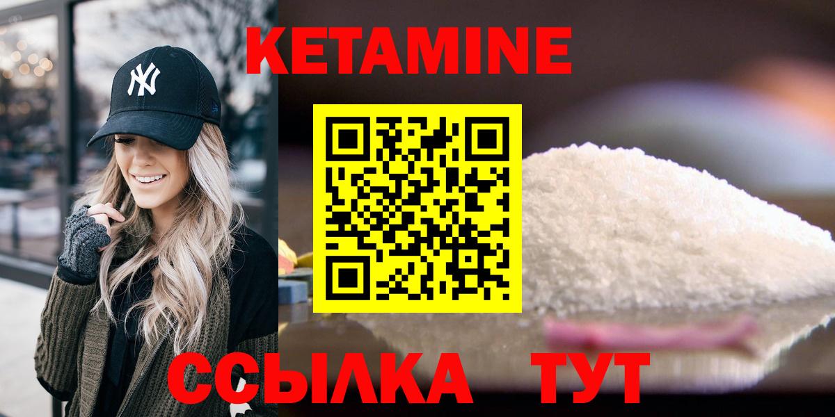 Кетамин ketamine  Вход с VPN  Сосновоборск 