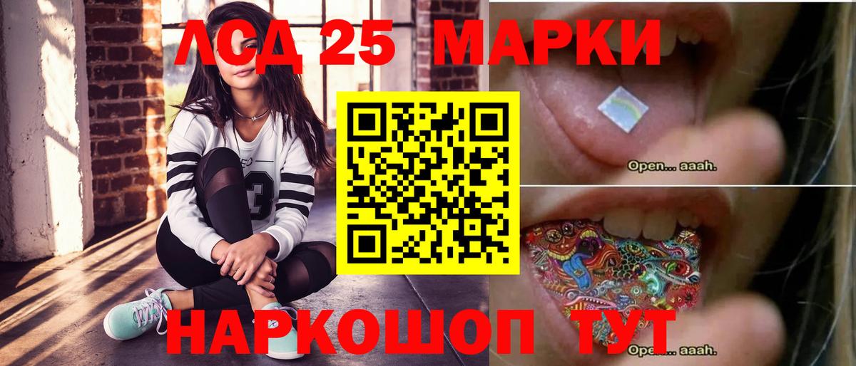 Лсд 25 экстази кислота  Вход с VPN  LSD-25 экстази кислота  Сосновоборск 