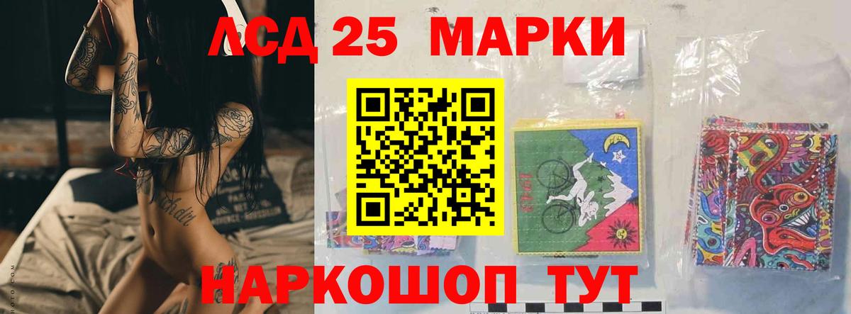 LSD-25 экстази ecstasy Сосновоборск