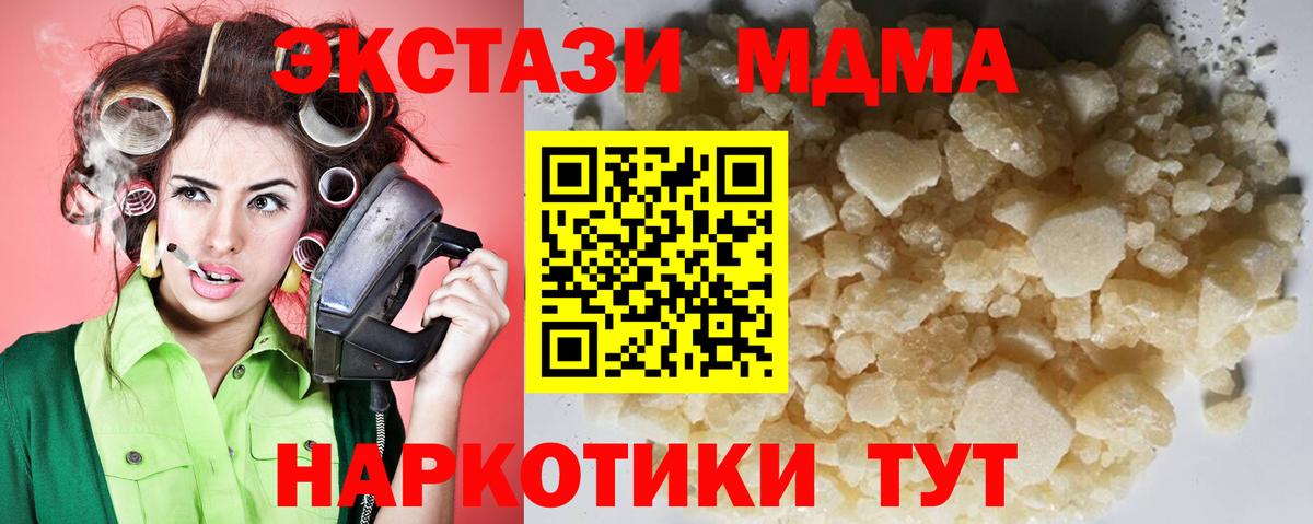 МДМА Molly Сосновоборск