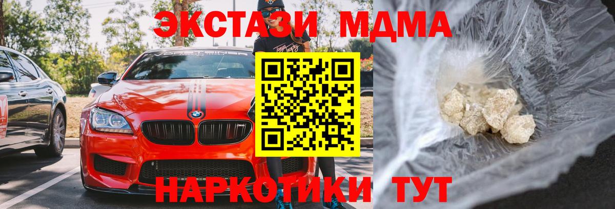 MDMA  MDMA кристаллы  Вход с VPN  Сосновоборск  МДМА VHQ 