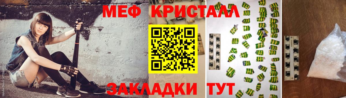 Меф мука  хочу   Сосновоборск  МЯУ-МЯУ  Вход с VPN  Меф 