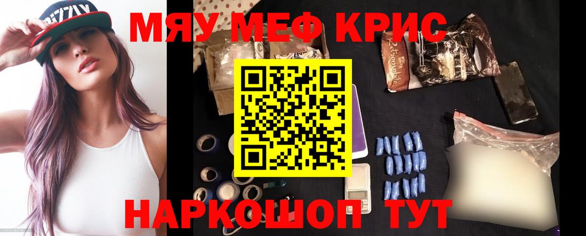 Меф мука Сосновоборск