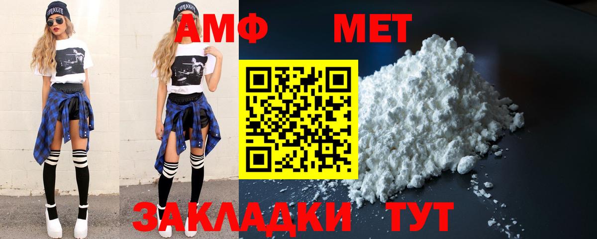 Сосновоборск  Метамфетамин пудра  Вход с VPN 