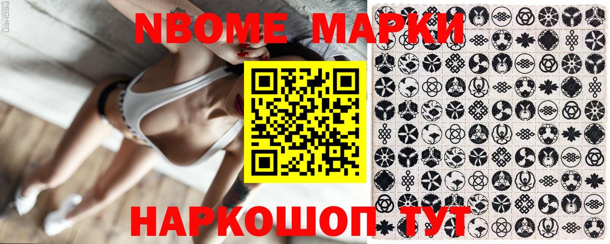 Псилоцибиновые грибы Сосновоборск