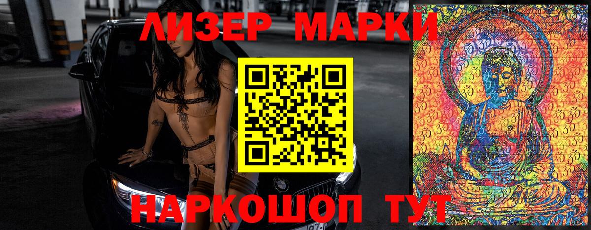 Сосновоборск  Наркотические марки  Вход с VPN  Марки NBOMe 1,5мг  Марки NBOMe 1,5мг 