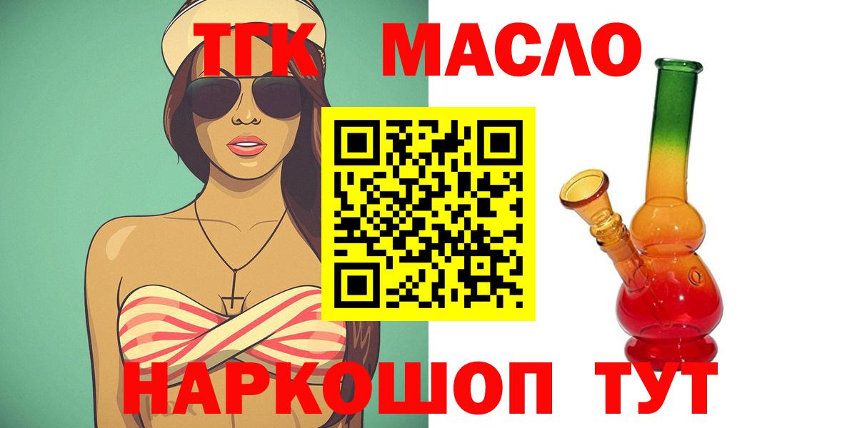 Дистиллят ТГК вейп Сосновоборск
