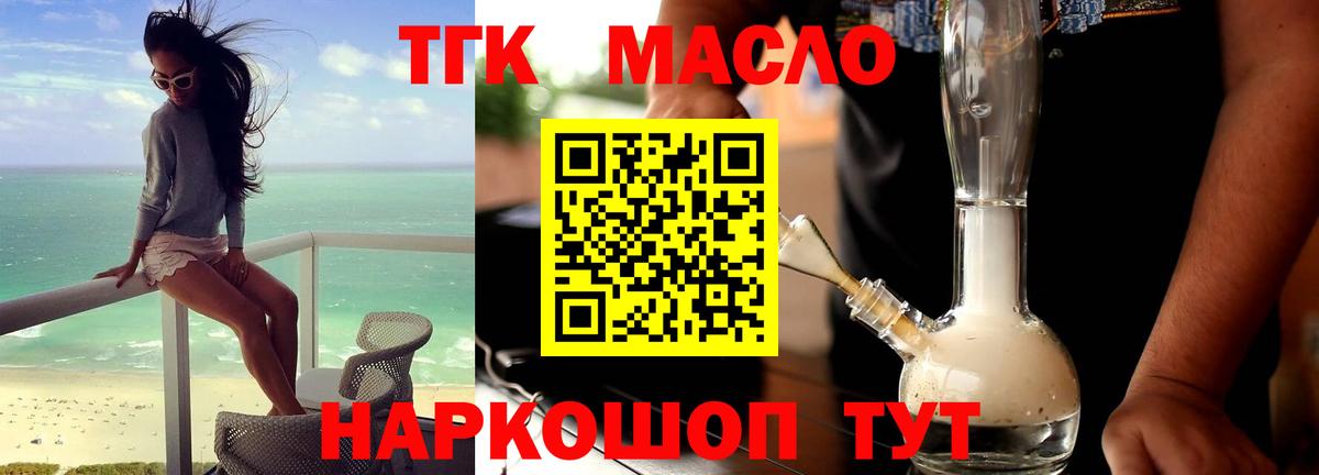 Дистиллят ТГК жижа  ТГК Wax  Сосновоборск  blacksprut онион  Вход с VPN 