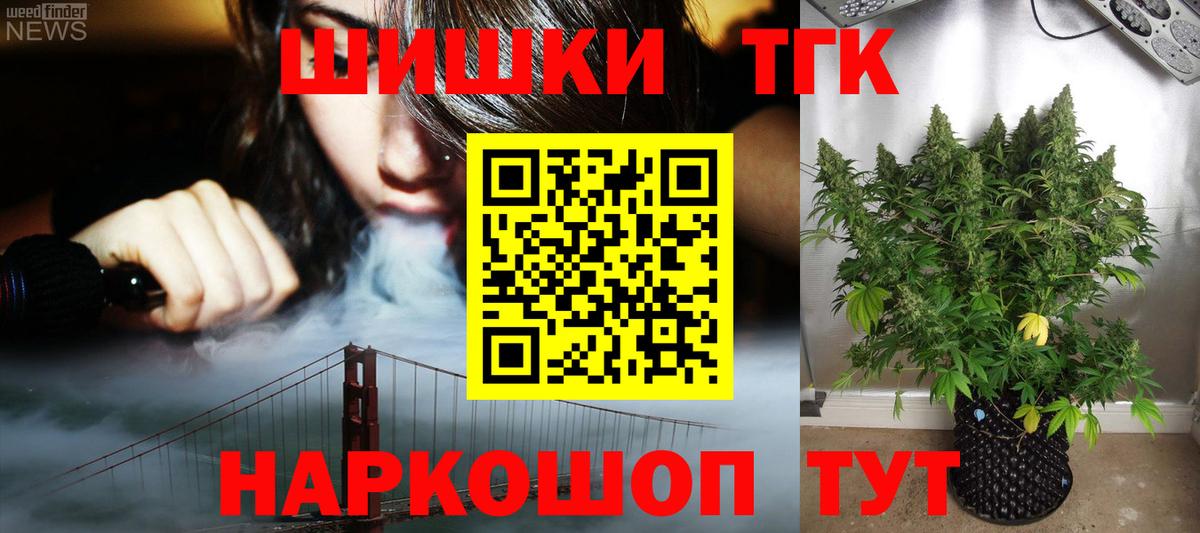 Шишки марихуана THC 21% Сосновоборск